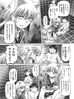 [速野悠二] 僕が膣内射精をするセカイ系な理由_130