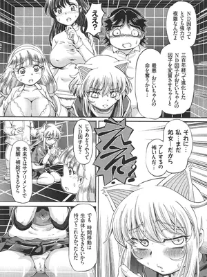 [速野悠二] 僕が膣内射精をするセカイ系な理由_131