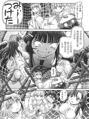 [速野悠二] 僕が膣内射精をするセカイ系な理由_143