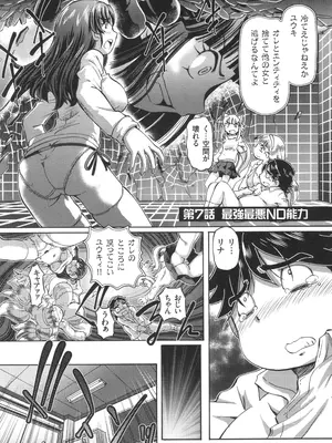 [速野悠二] 僕が膣内射精をするセカイ系な理由_146