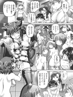 [速野悠二] 僕が膣内射精をするセカイ系な理由_147