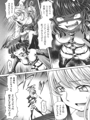 [速野悠二] 僕が膣内射精をするセカイ系な理由_150