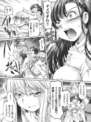 [速野悠二] 僕が膣内射精をするセカイ系な理由_151