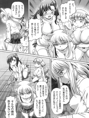 [速野悠二] 僕が膣内射精をするセカイ系な理由_152