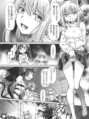 [速野悠二] 僕が膣内射精をするセカイ系な理由_153