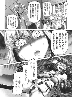 [速野悠二] 僕が膣内射精をするセカイ系な理由_157