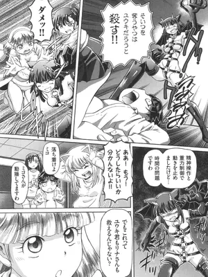 [速野悠二] 僕が膣内射精をするセカイ系な理由_158