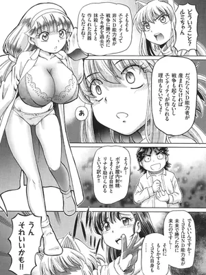 [速野悠二] 僕が膣内射精をするセカイ系な理由_159