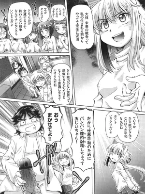 [速野悠二] 僕が膣内射精をするセカイ系な理由_160