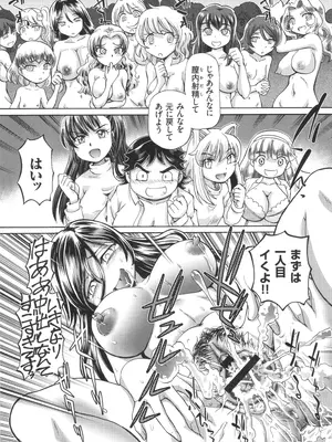 [速野悠二] 僕が膣内射精をするセカイ系な理由_164