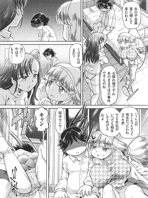 [速野悠二] 僕が膣内射精をするセカイ系な理由_179