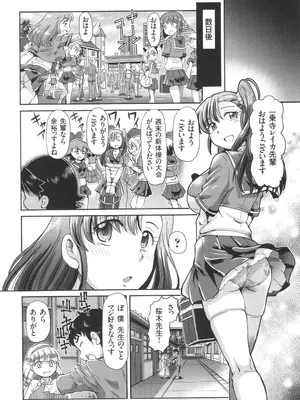 [速野悠二] 僕が膣内射精をするセカイ系な理由_190