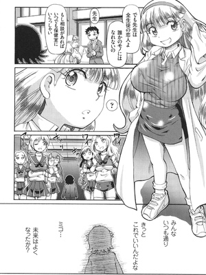 [速野悠二] 僕が膣内射精をするセカイ系な理由_191