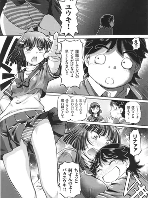 [速野悠二] 僕が膣内射精をするセカイ系な理由_192