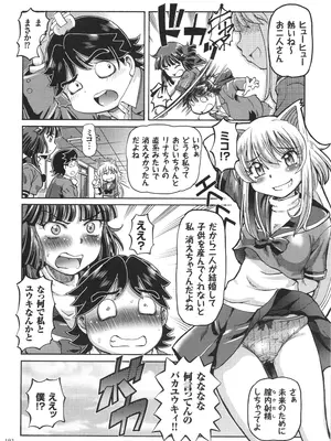 [速野悠二] 僕が膣内射精をするセカイ系な理由_193