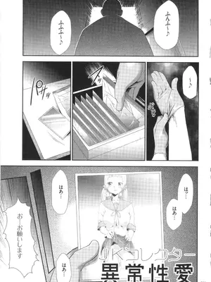 [香月りお] このJK密室に閉じ込めてめちゃくちゃにしたくない？_006