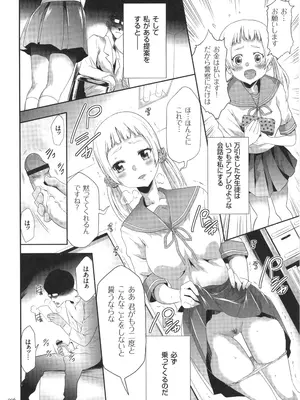 [香月りお] このJK密室に閉じ込めてめちゃくちゃにしたくない？_007