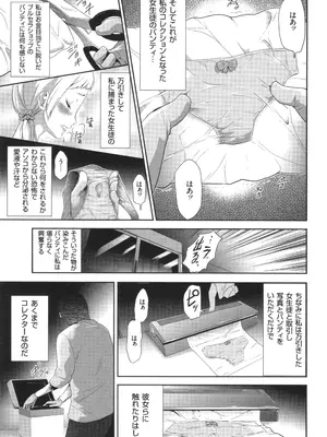 [香月りお] このJK密室に閉じ込めてめちゃくちゃにしたくない？_008