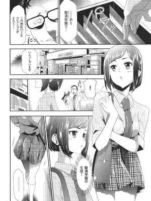 [香月りお] このJK密室に閉じ込めてめちゃくちゃにしたくない？_009