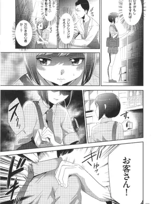 [香月りお] このJK密室に閉じ込めてめちゃくちゃにしたくない？_010