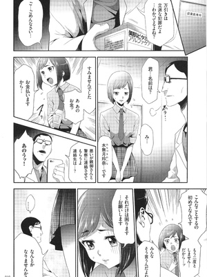 [香月りお] このJK密室に閉じ込めてめちゃくちゃにしたくない？_011