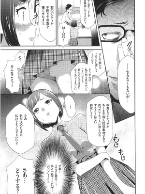 [香月りお] このJK密室に閉じ込めてめちゃくちゃにしたくない？_012