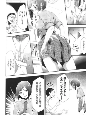 [香月りお] このJK密室に閉じ込めてめちゃくちゃにしたくない？_013