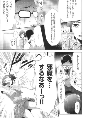 [香月りお] このJK密室に閉じ込めてめちゃくちゃにしたくない？_014