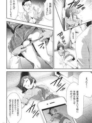 [香月りお] このJK密室に閉じ込めてめちゃくちゃにしたくない？_015