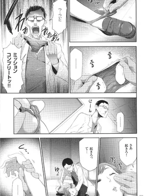 [香月りお] このJK密室に閉じ込めてめちゃくちゃにしたくない？_016