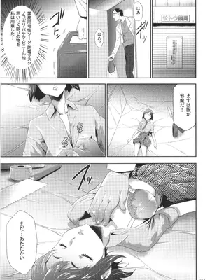 [香月りお] このJK密室に閉じ込めてめちゃくちゃにしたくない？_018