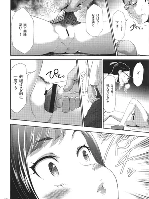[香月りお] このJK密室に閉じ込めてめちゃくちゃにしたくない？_019