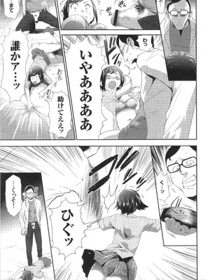 [香月りお] このJK密室に閉じ込めてめちゃくちゃにしたくない？_020