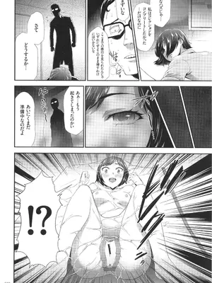 [香月りお] このJK密室に閉じ込めてめちゃくちゃにしたくない？_021