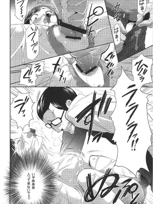 [香月りお] このJK密室に閉じ込めてめちゃくちゃにしたくない？_025