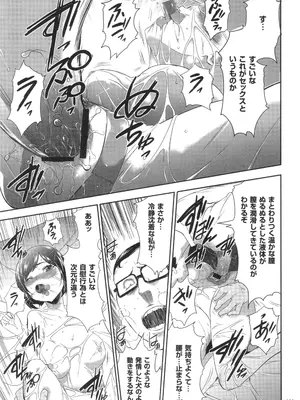 [香月りお] このJK密室に閉じ込めてめちゃくちゃにしたくない？_026