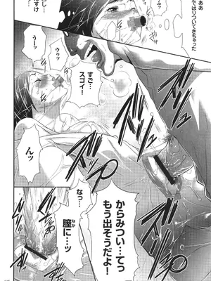 [香月りお] このJK密室に閉じ込めてめちゃくちゃにしたくない？_027