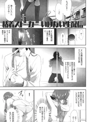 [香月りお] このJK密室に閉じ込めてめちゃくちゃにしたくない？_030