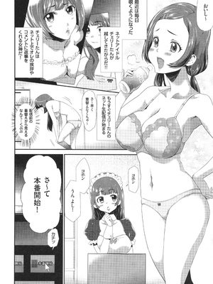 [香月りお] このJK密室に閉じ込めてめちゃくちゃにしたくない？_031