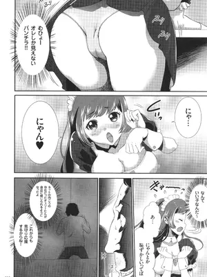 [香月りお] このJK密室に閉じ込めてめちゃくちゃにしたくない？_033
