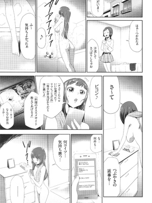 [香月りお] このJK密室に閉じ込めてめちゃくちゃにしたくない？_034