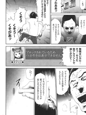 [香月りお] このJK密室に閉じ込めてめちゃくちゃにしたくない？_035