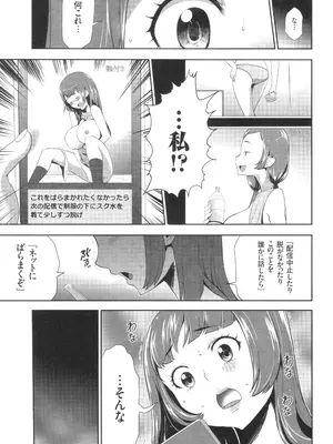 [香月りお] このJK密室に閉じ込めてめちゃくちゃにしたくない？_036