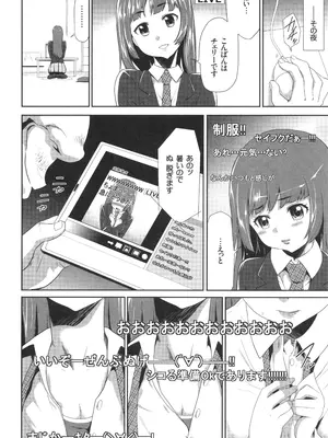 [香月りお] このJK密室に閉じ込めてめちゃくちゃにしたくない？_037