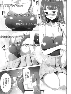 [香月りお] このJK密室に閉じ込めてめちゃくちゃにしたくない？_038