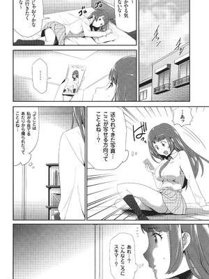 [香月りお] このJK密室に閉じ込めてめちゃくちゃにしたくない？_039
