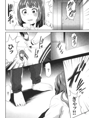 [香月りお] このJK密室に閉じ込めてめちゃくちゃにしたくない？_041