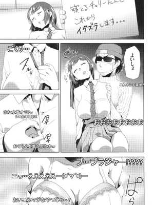 [香月りお] このJK密室に閉じ込めてめちゃくちゃにしたくない？_044