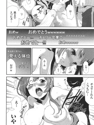 [香月りお] このJK密室に閉じ込めてめちゃくちゃにしたくない？_049