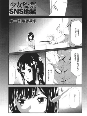 [香月りお] このJK密室に閉じ込めてめちゃくちゃにしたくない？_056